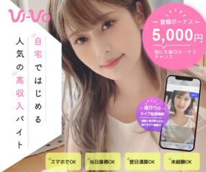 Vi-Voメールレディ　公式サイトへリンク